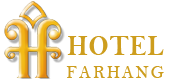 هتل فرهنگ یزد | Farhang Hotel Yazd